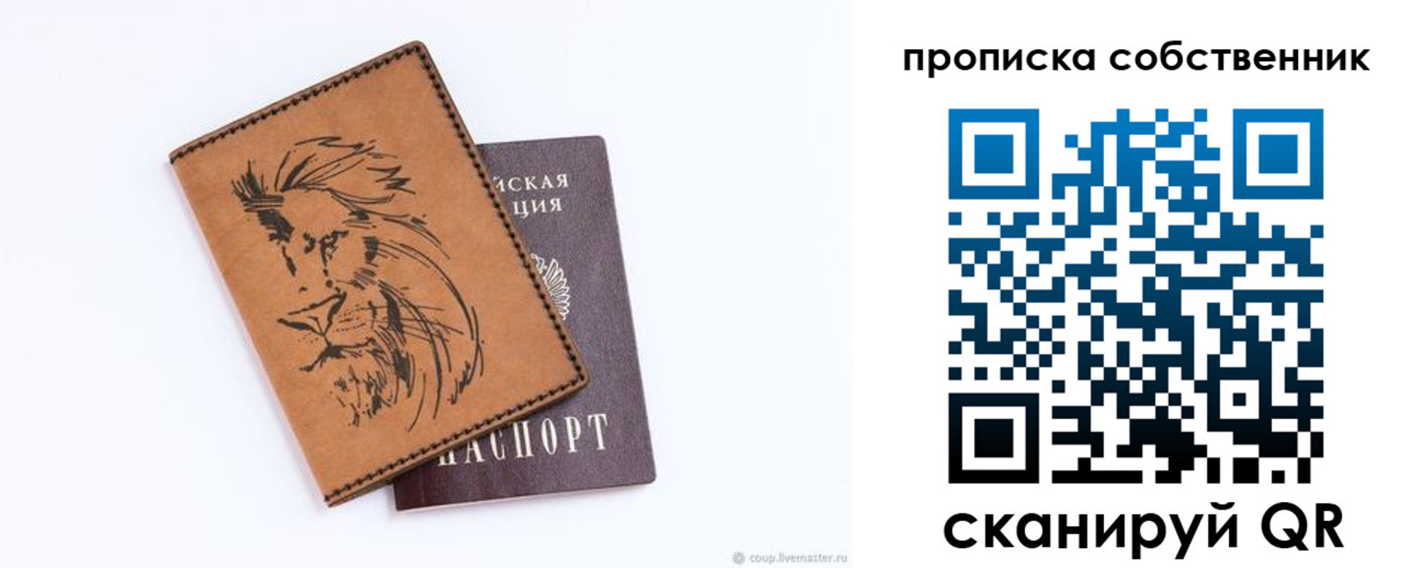 временная регистрация в Сегеже